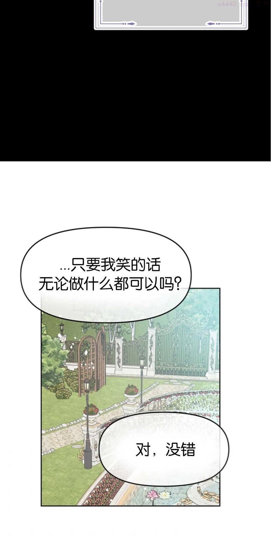 别把心放在那本书上漫画,第37话1图