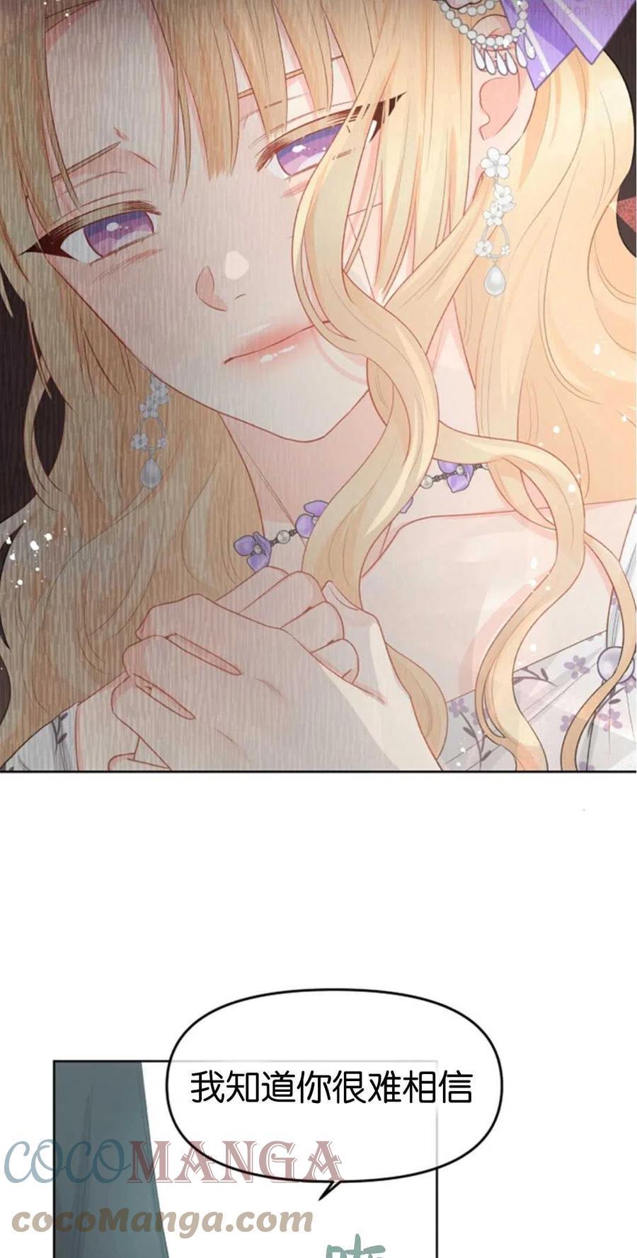 别把心放在那本书上漫画,第37话5图