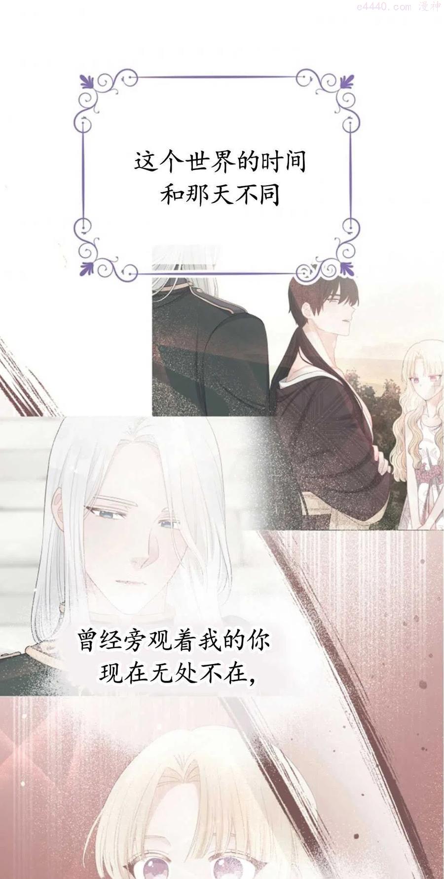 别把心放在那本书上漫画,第37话3图