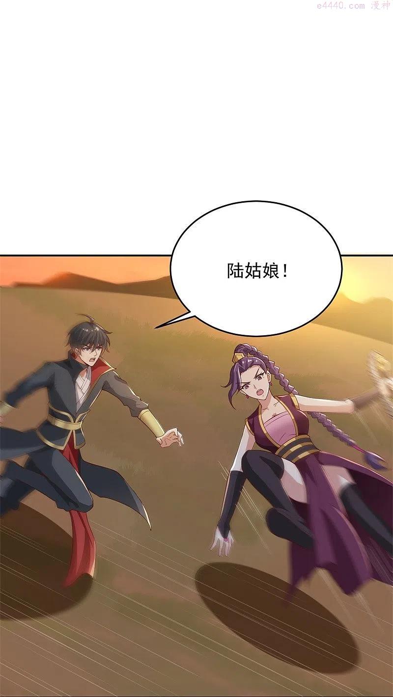一剑独尊境界等级漫画,第185话 嘴臭要挨揍4图