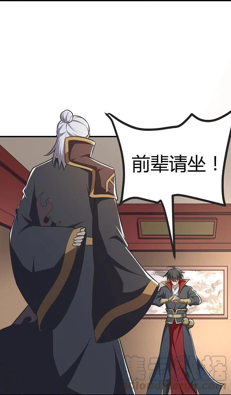 第147话 与暗界谋定杀局4