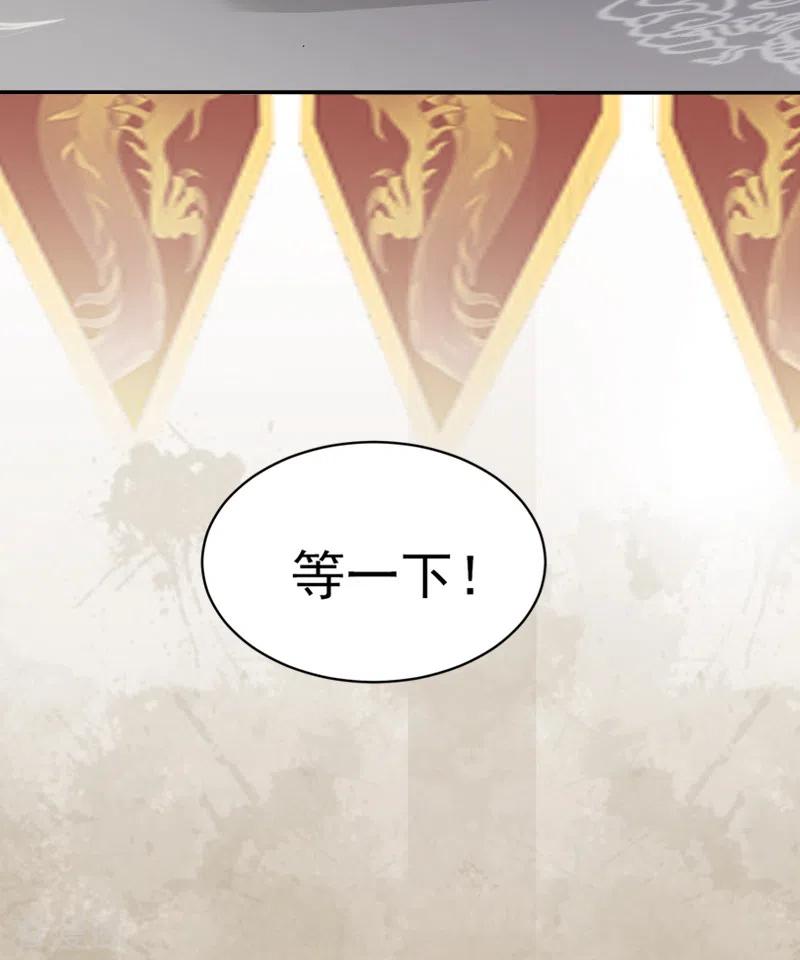一剑独尊短剧免费观看漫画,第60话 国师对他有兴趣？5图