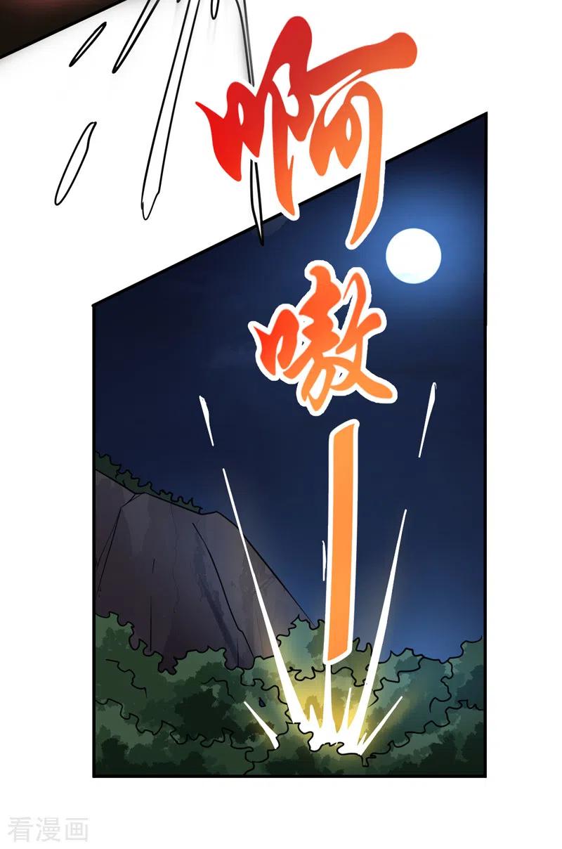 一剑独尊境界等级漫画,第66话 沧澜学院的过去5图