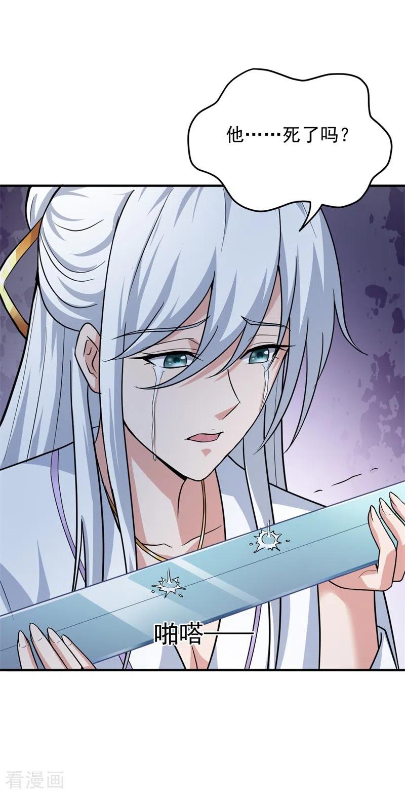 第80话 你能叫我师娘吗？2