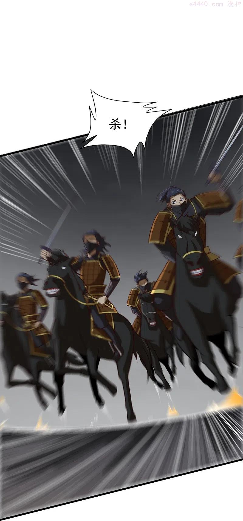 一剑独尊短剧免费观看漫画,第196话 援军4图