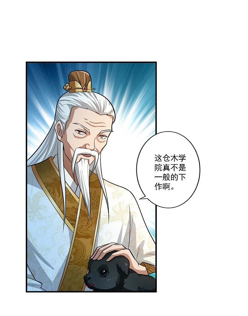 第122话 各方势力3