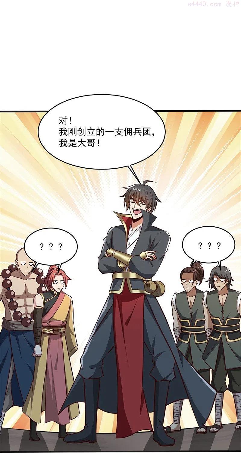 第180话 换个人当皇帝！3