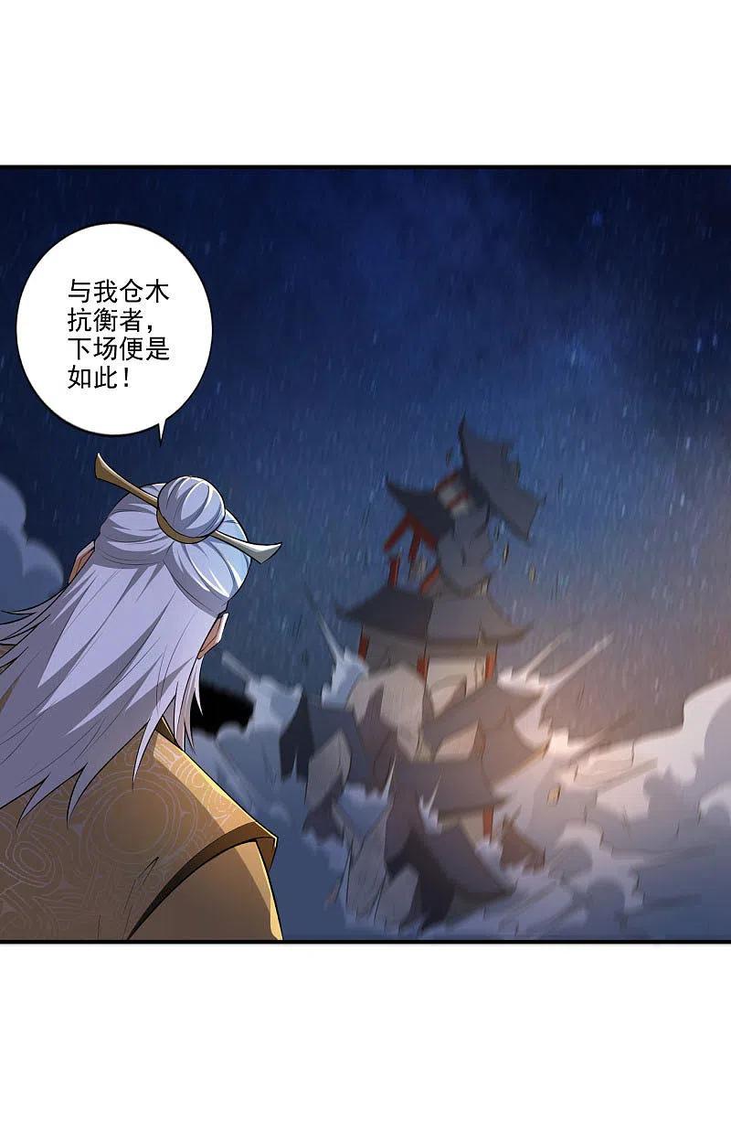 第136话 听说你在找我？3