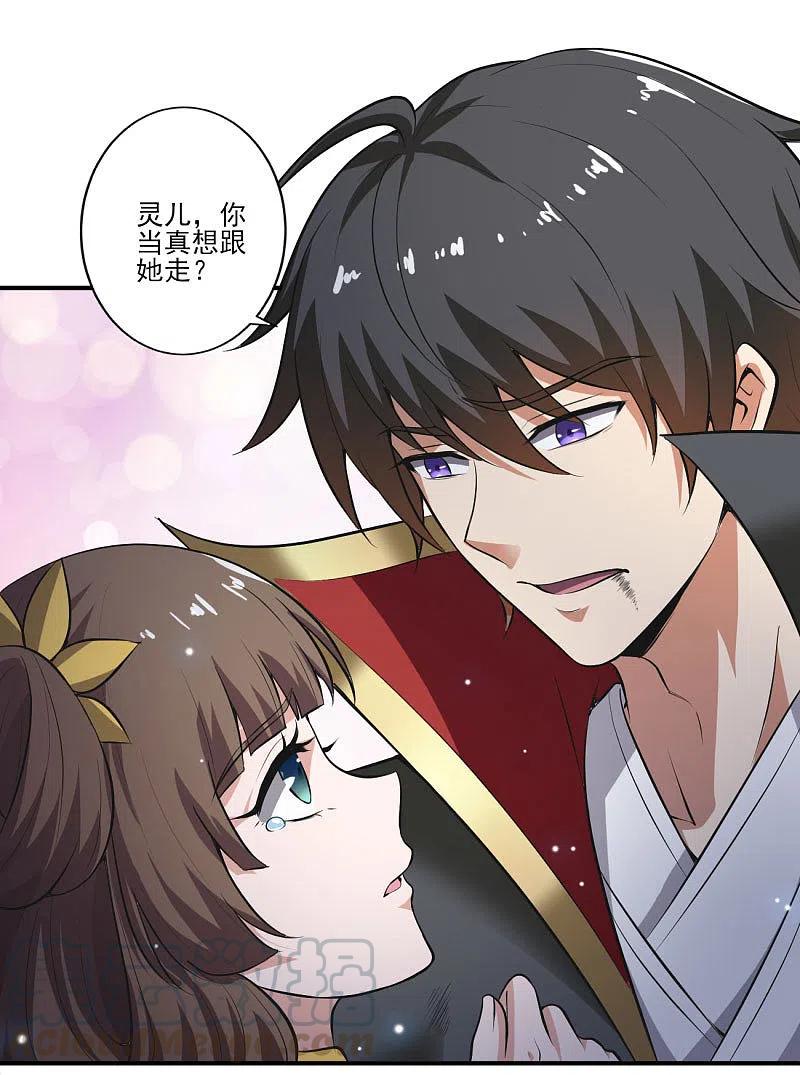 一剑独尊境界等级漫画,第129话 我想变强！5图