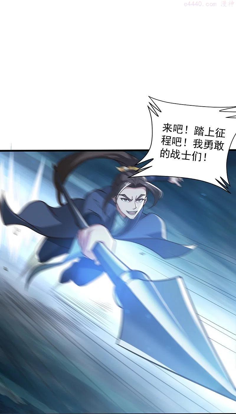 一剑独尊叶玄完整版免费听书漫画,第192话 有两下子4图