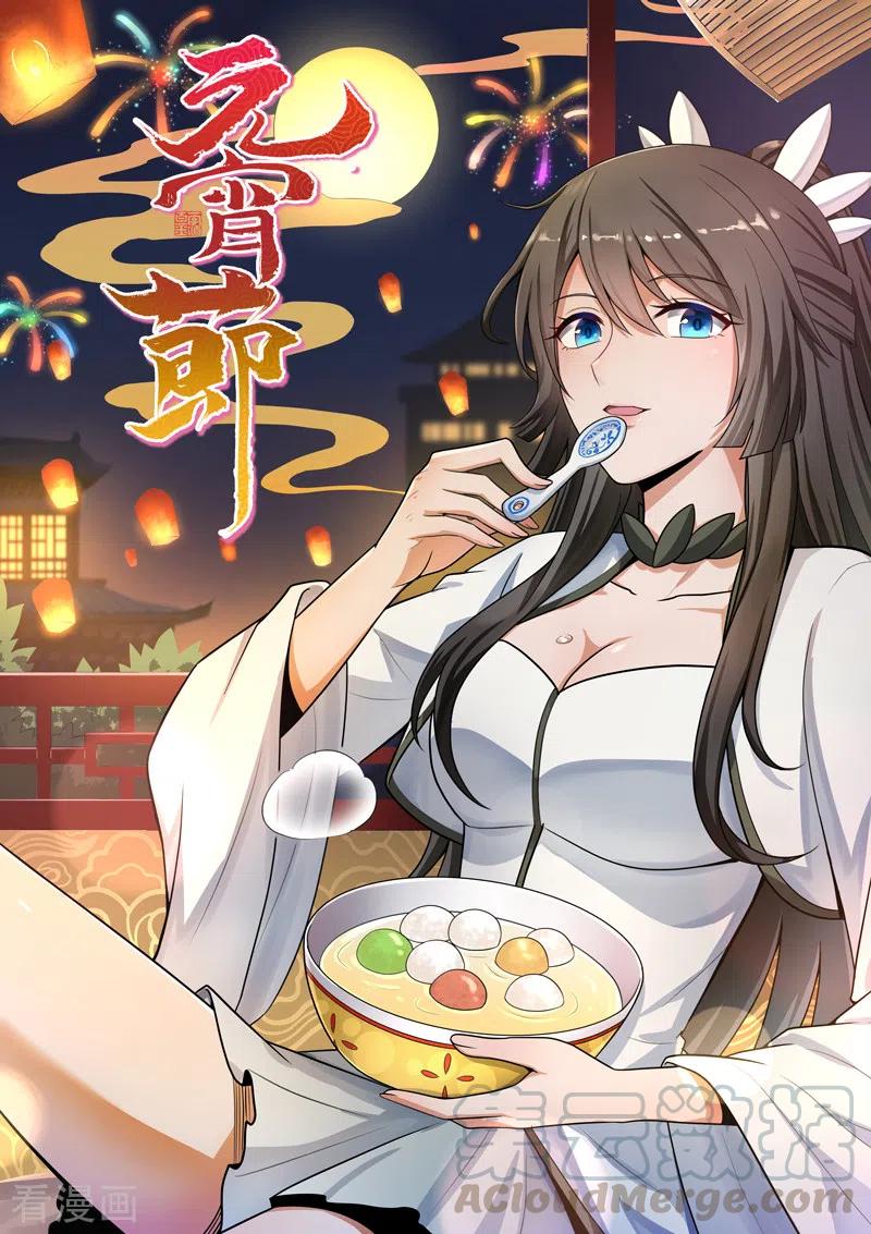 一剑独尊叶玄完整版免费听书漫画,第100话 大地之力1图