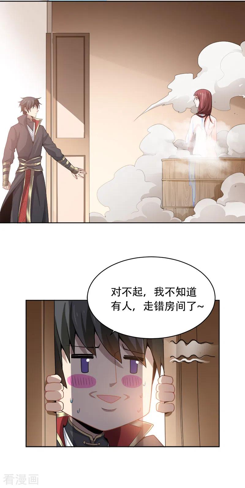 第46话 你误会了2