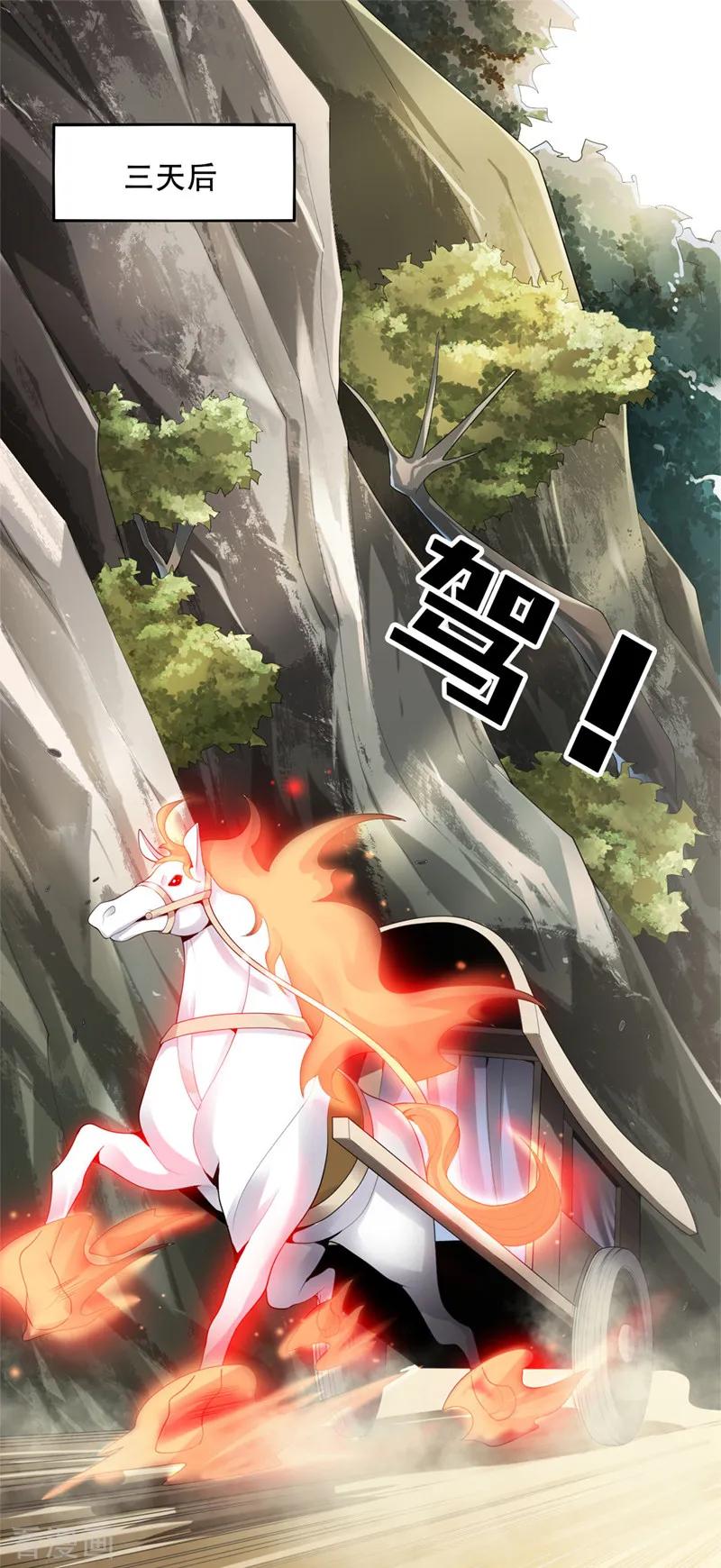 一剑独尊女主角有几个漫画,第15话 我知道还要你干吗？3图