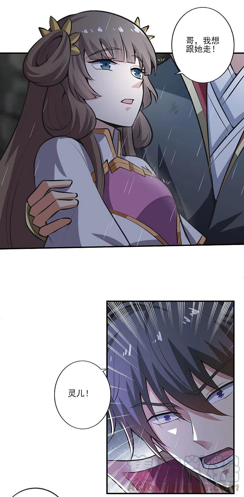 一剑独尊境界等级漫画,第129话 我想变强！3图