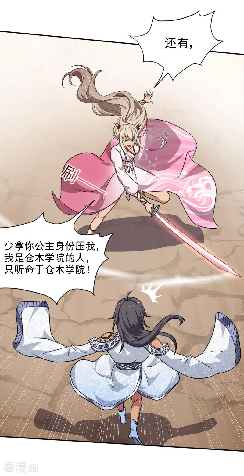 第78话 我等你很久了4
