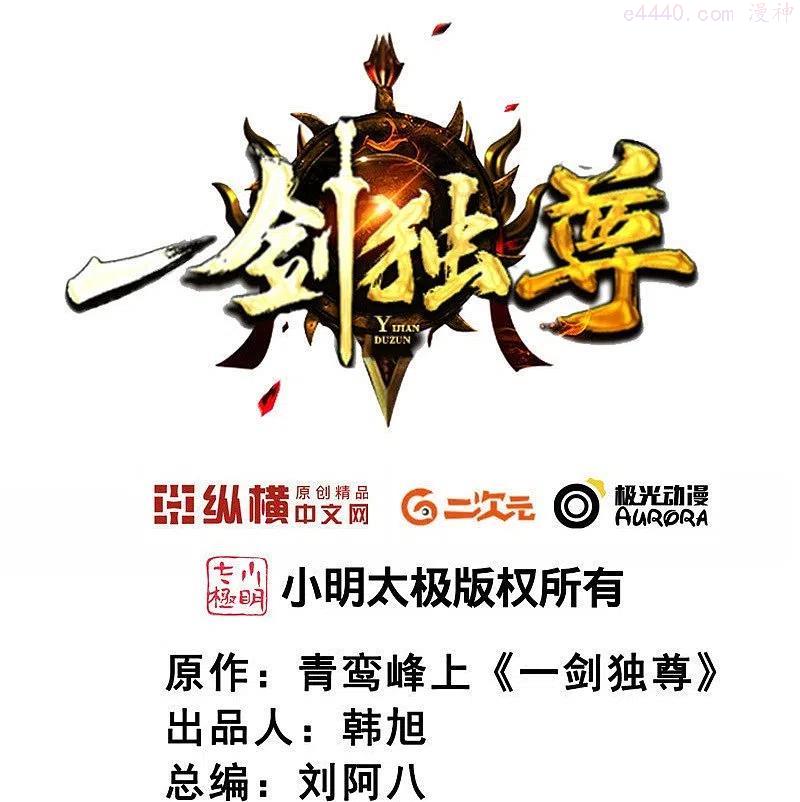第180话 换个人当皇帝！1