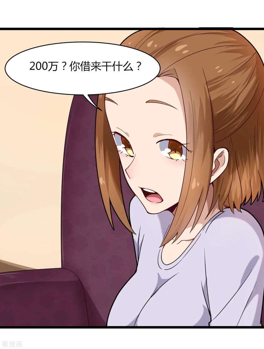 第107话 准姑爷1