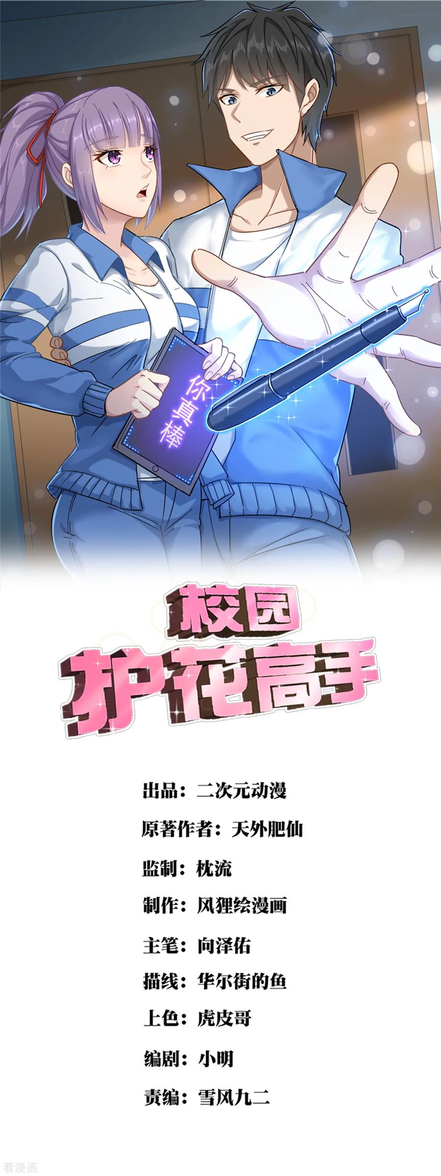 第157话 恶意收购0
