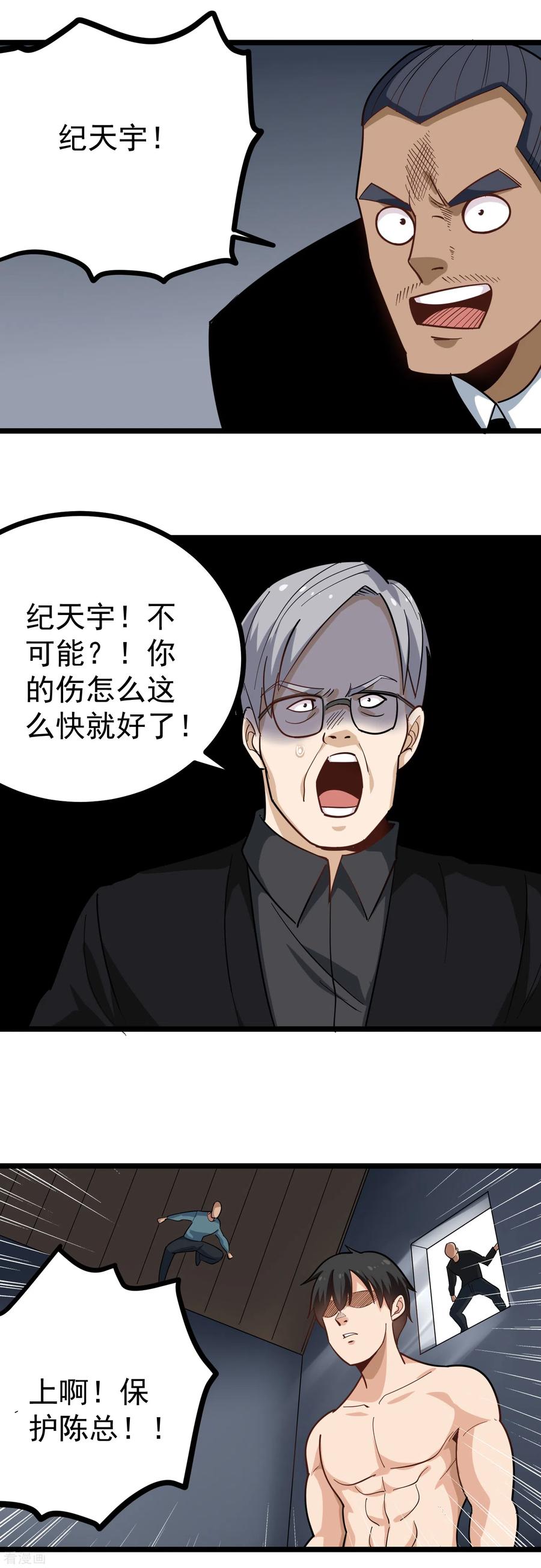 第212话 暗影组织3