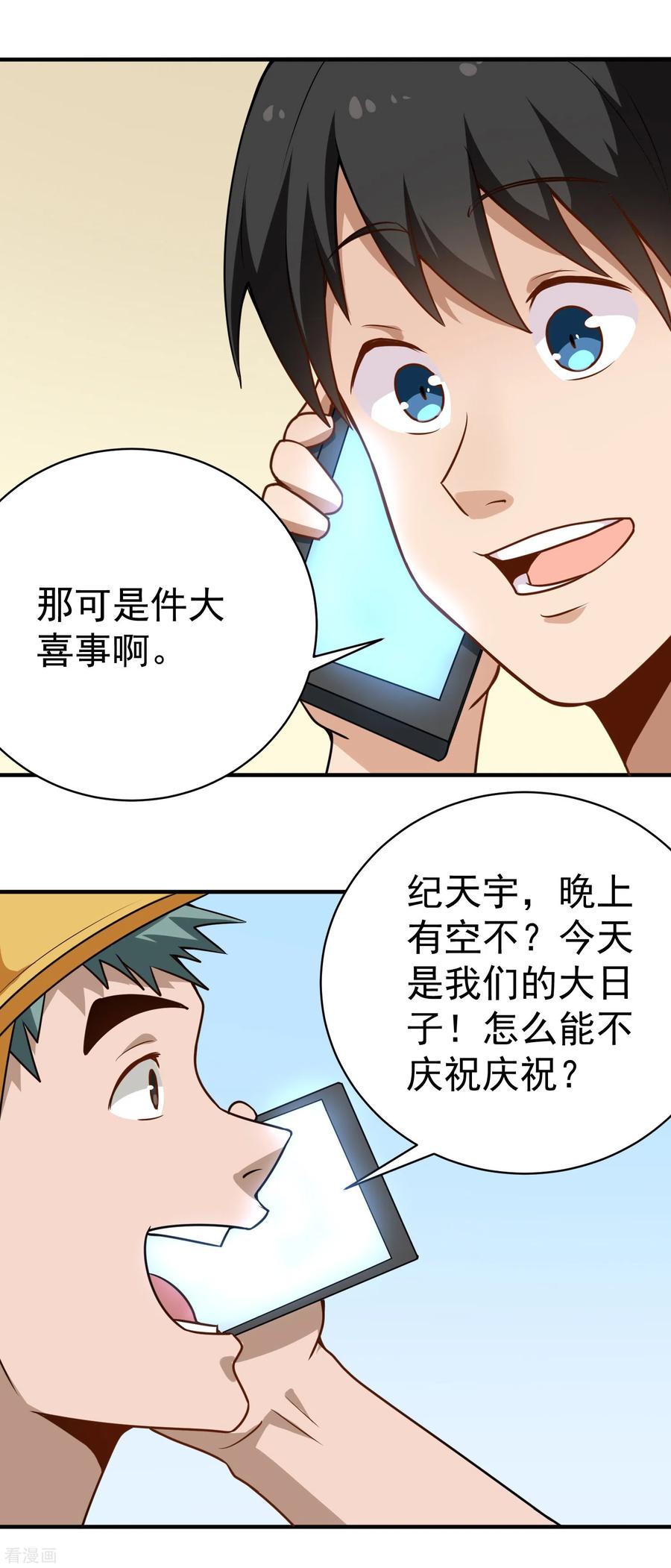 第150话 秦雪3