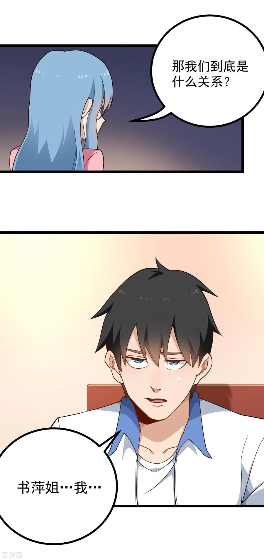 第160话 唯一的姐姐1