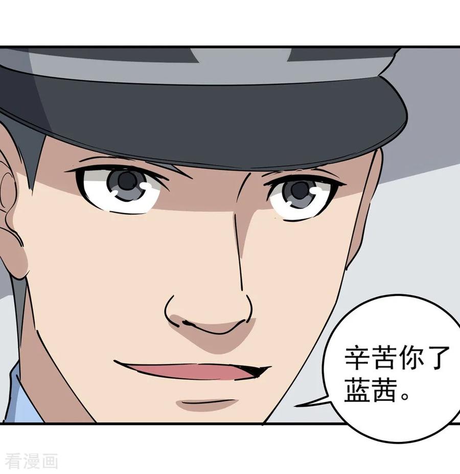 校园护花高手漫画漫画,第68话 赔礼道歉4图