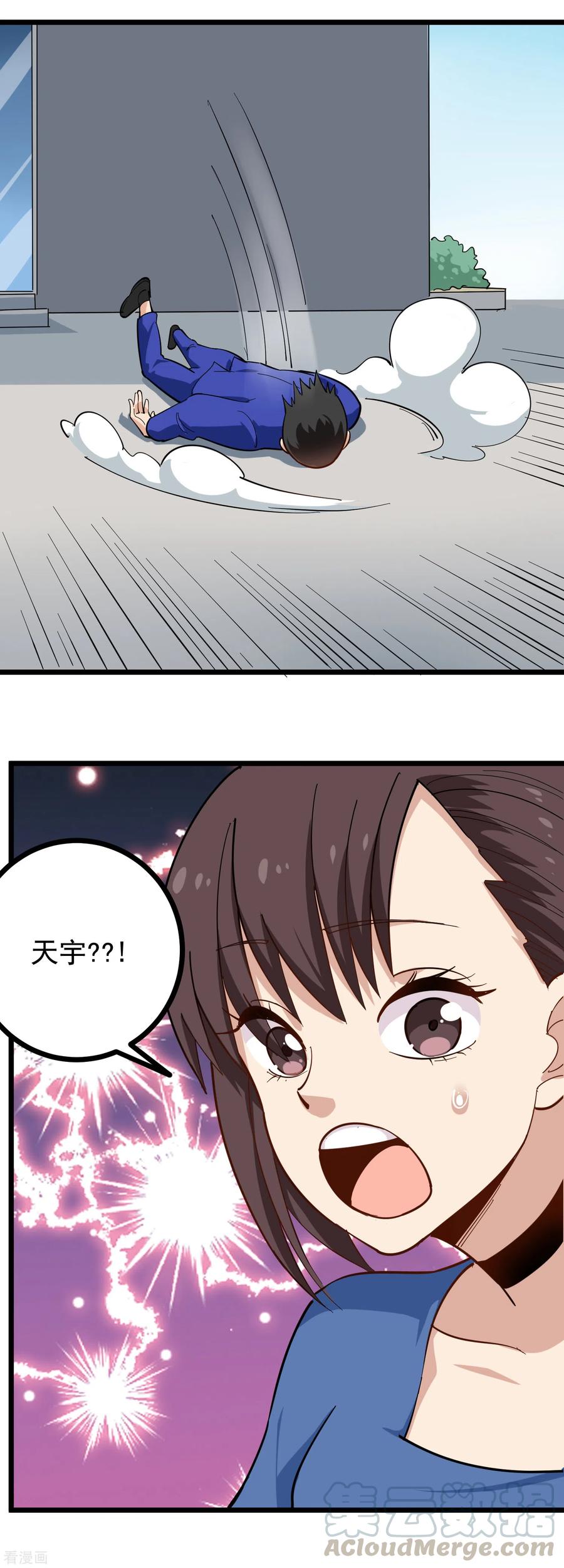 校园护花高手动漫合集漫画,第228话 奇怪的病4图