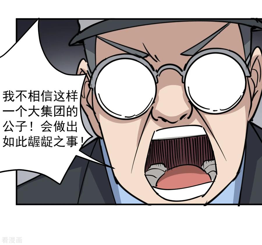 校园护花高手动漫合集漫画,第67话 注意措辞4图