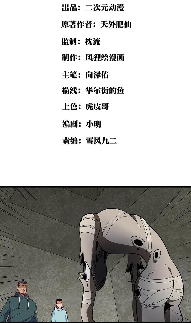 第267话 醒了1