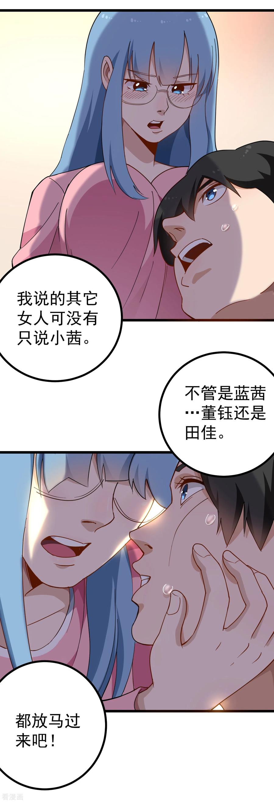 第160话 唯一的姐姐4
