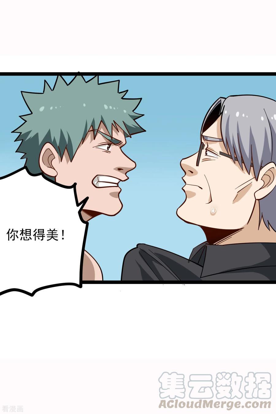 校园护花高手漫画,第203话 谈条件5图