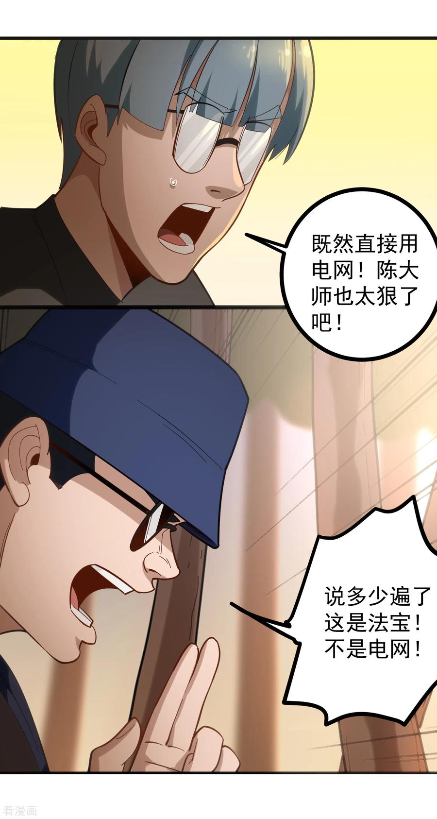 第182话 大法宝2