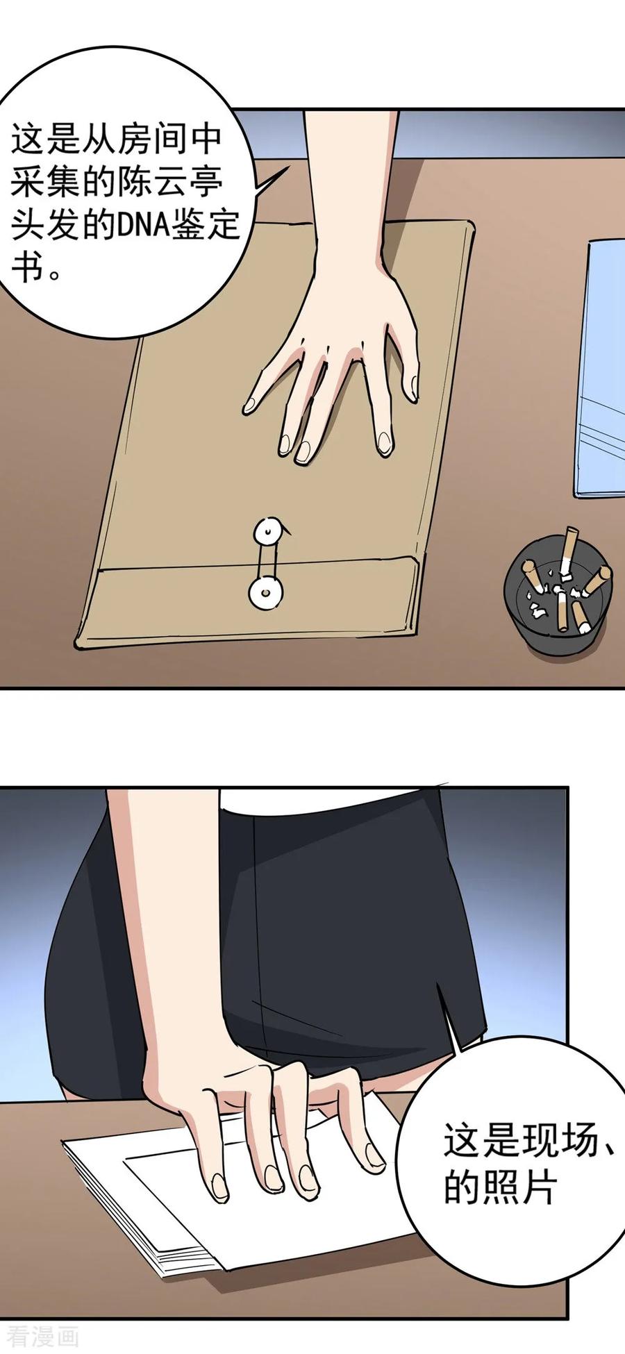 校园护花高手漫画漫画,第68话 赔礼道歉2图