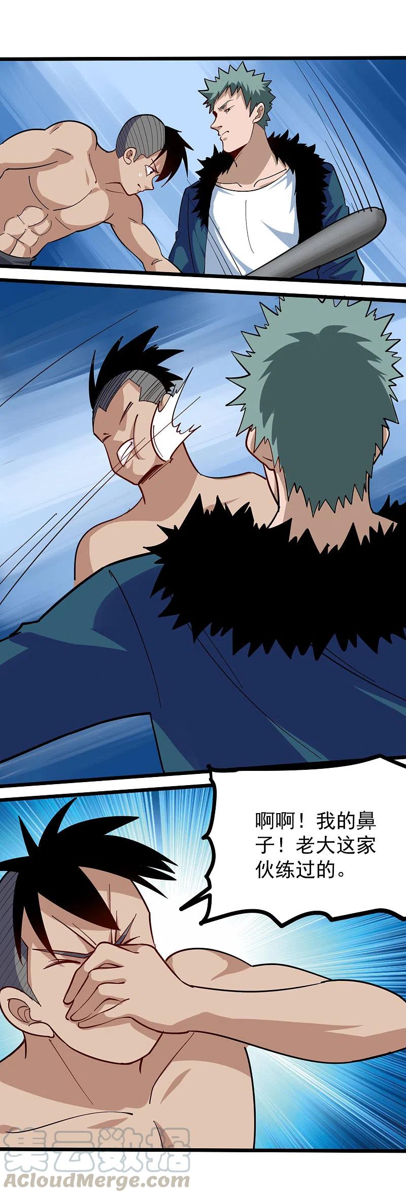 校园护花高手动漫合集漫画,第258话 仗义出手3图