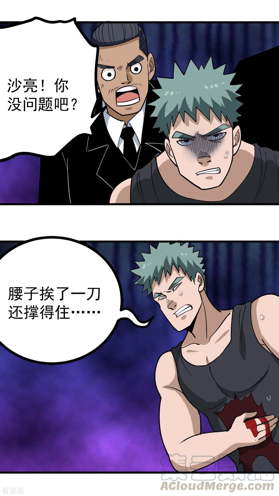 校园护花高手动漫合集漫画,第209话 有杀气3图