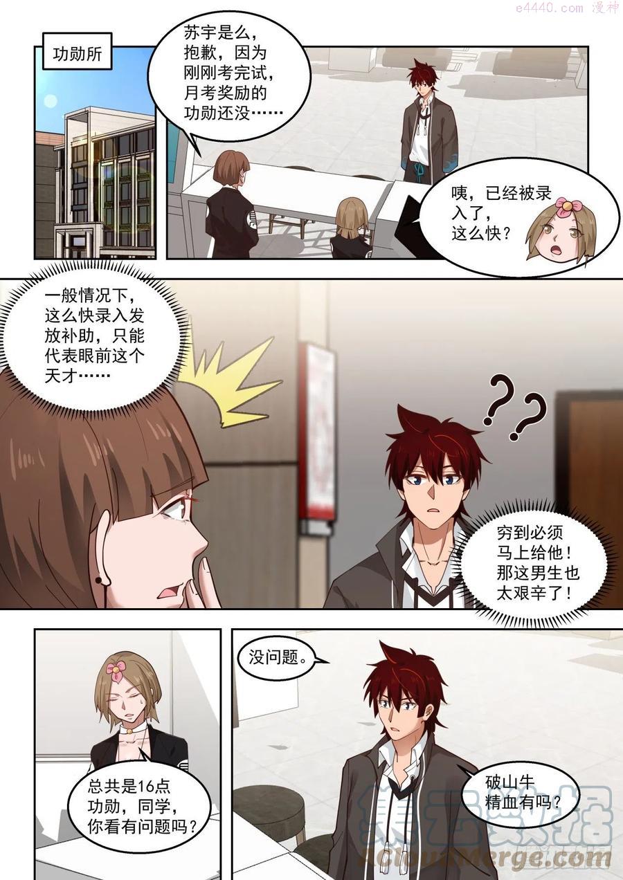 人族神文2