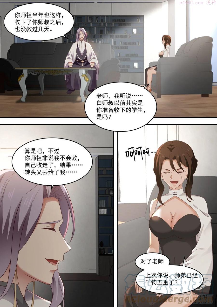 初见师姐4
