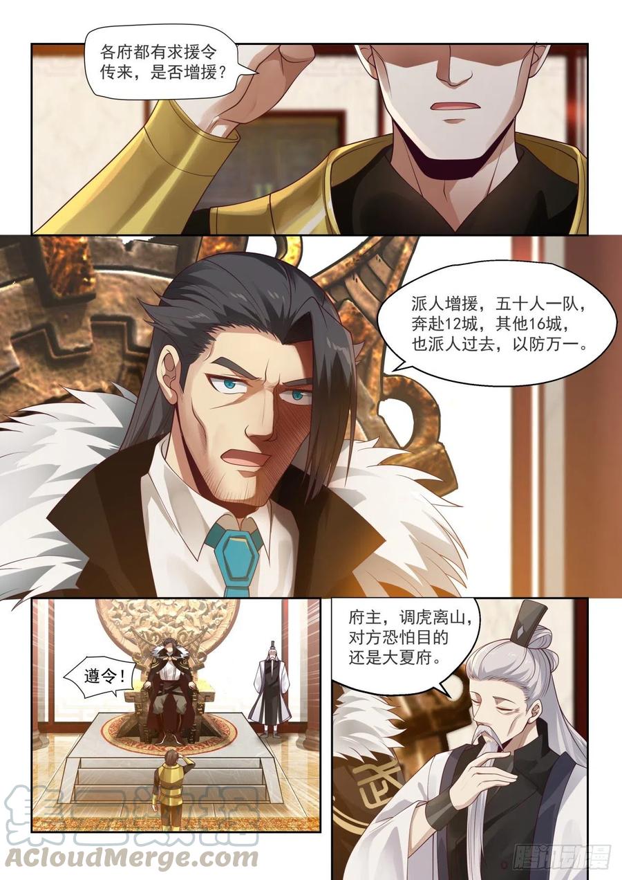 迎战！夏龙武出手2