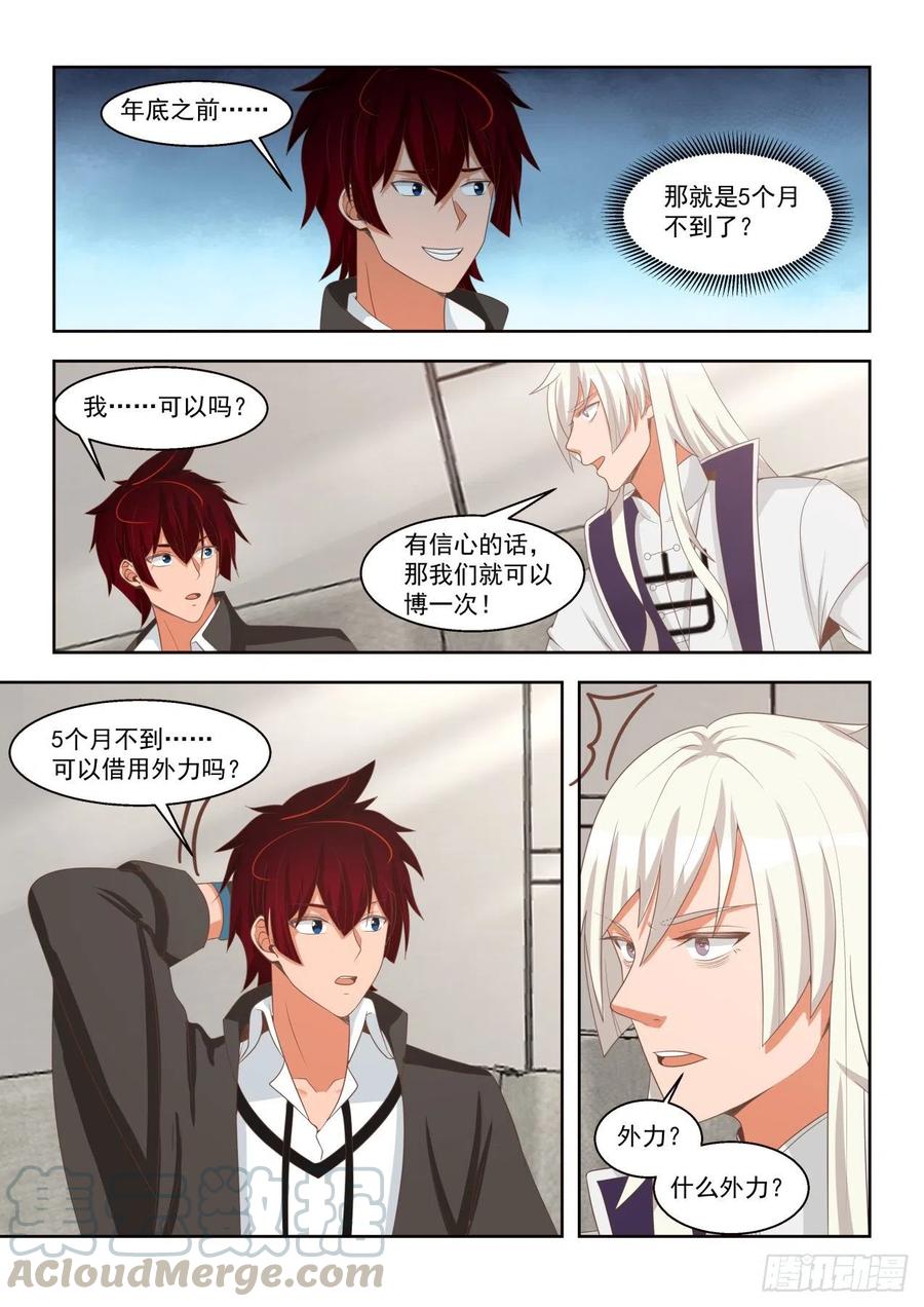 我白枫这么牛？4