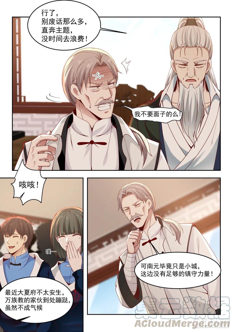 引蛇出洞4