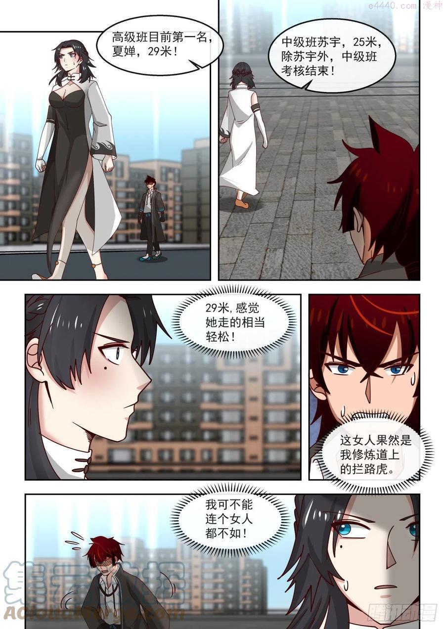 月考：文明志考核二2