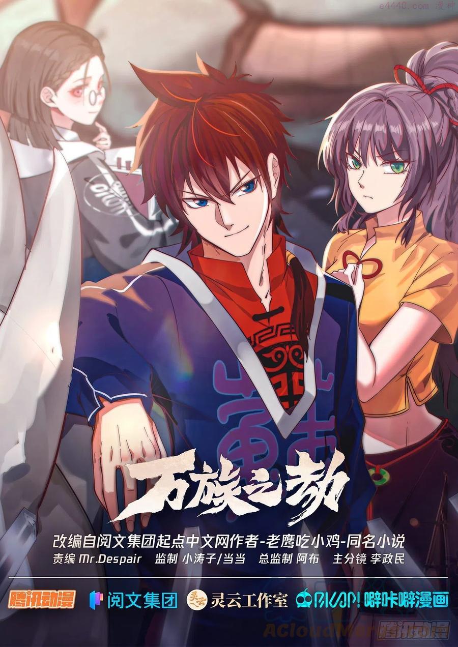 人族神文0