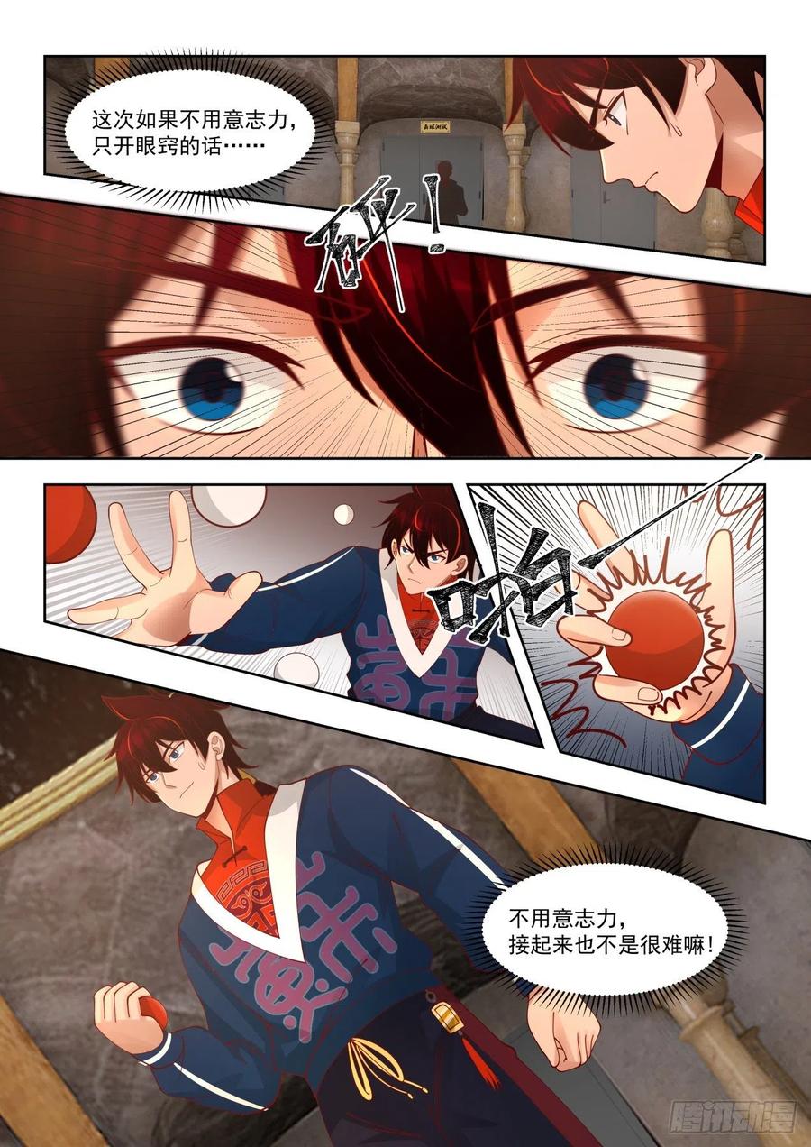 奔云马3