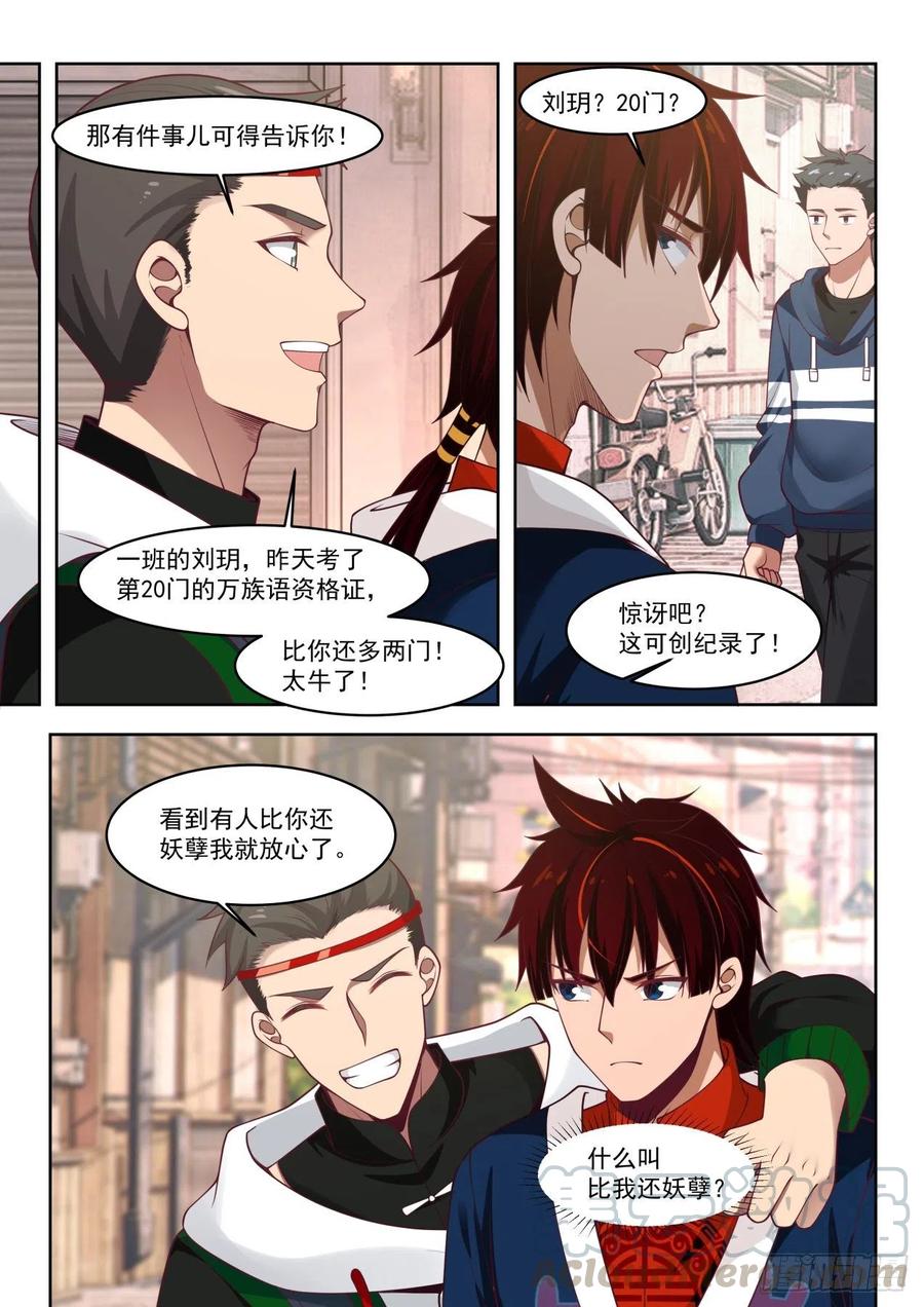 危机四伏4