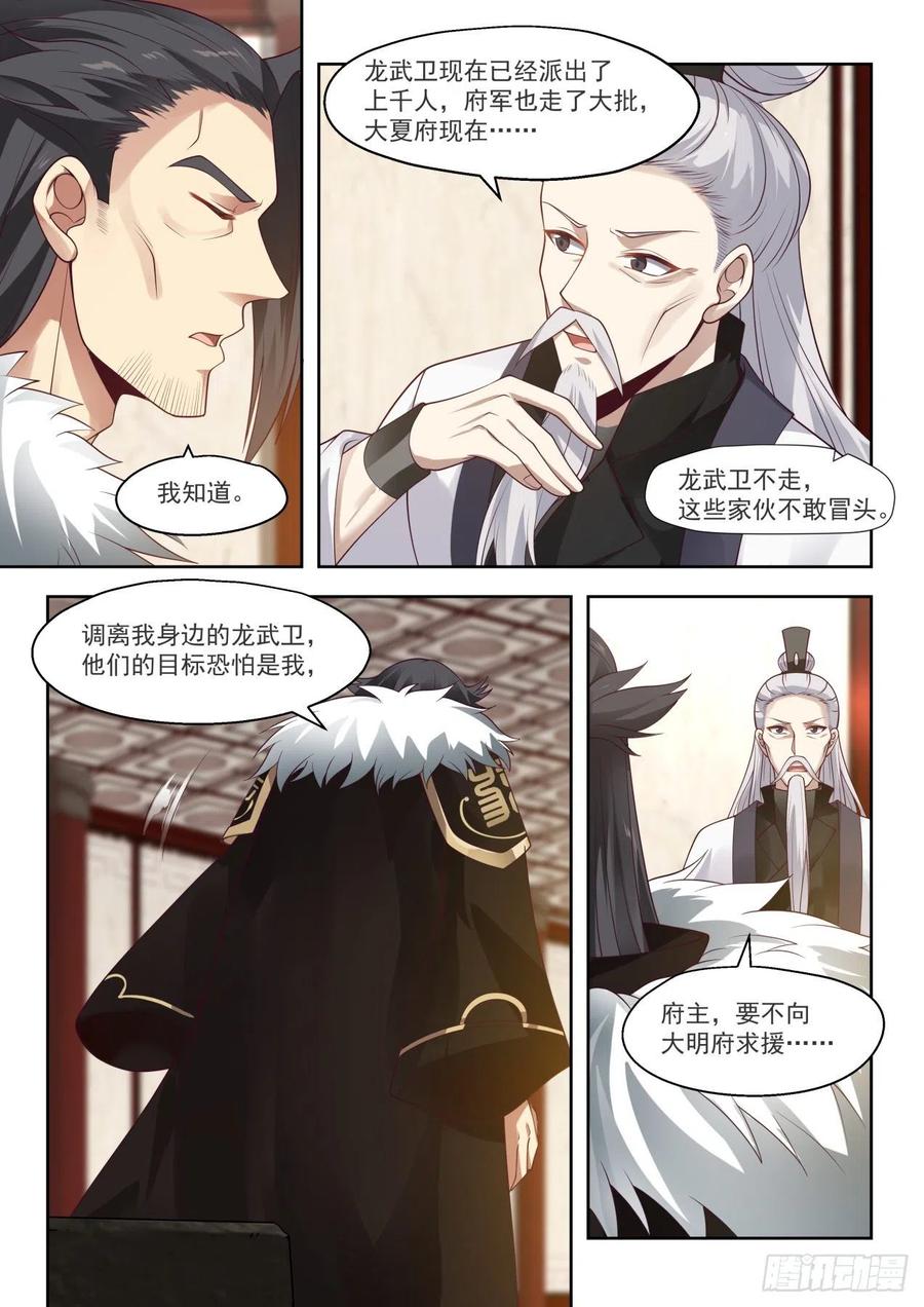迎战！夏龙武出手3