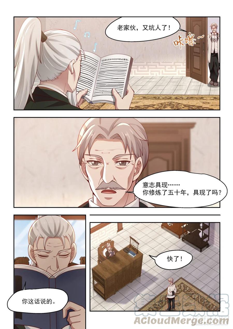 文明学府套路多2