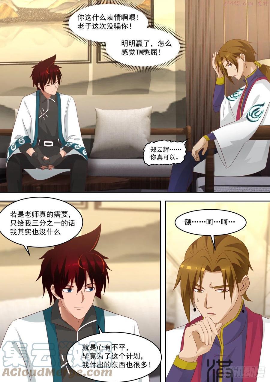 卧底4