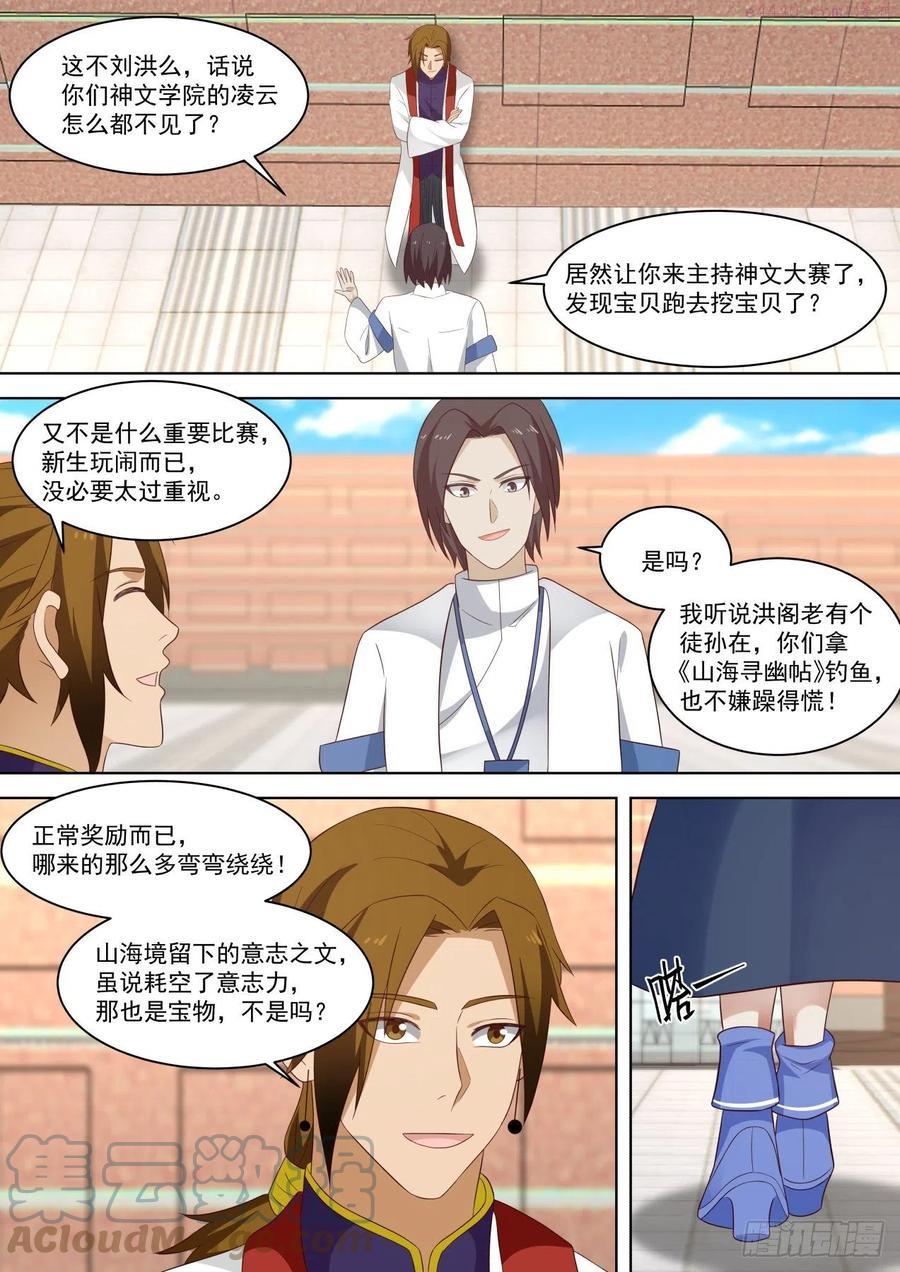 容易招惹女生的体质4