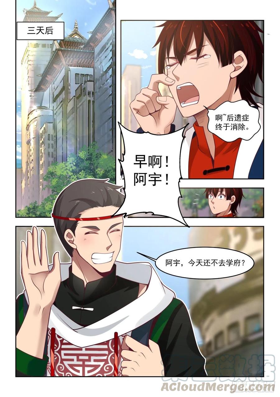 危机四伏2