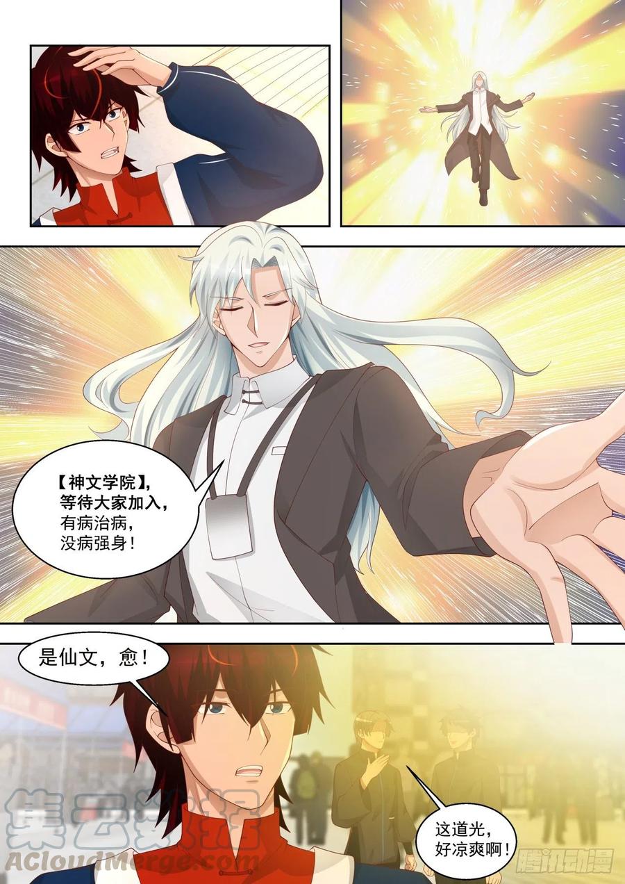 争抢生源4